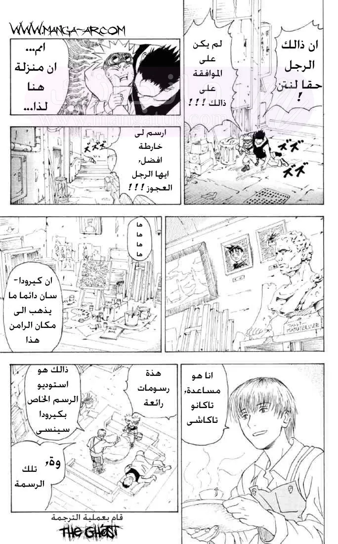 الصفحة 11