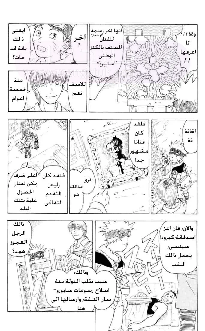الصفحة 12
