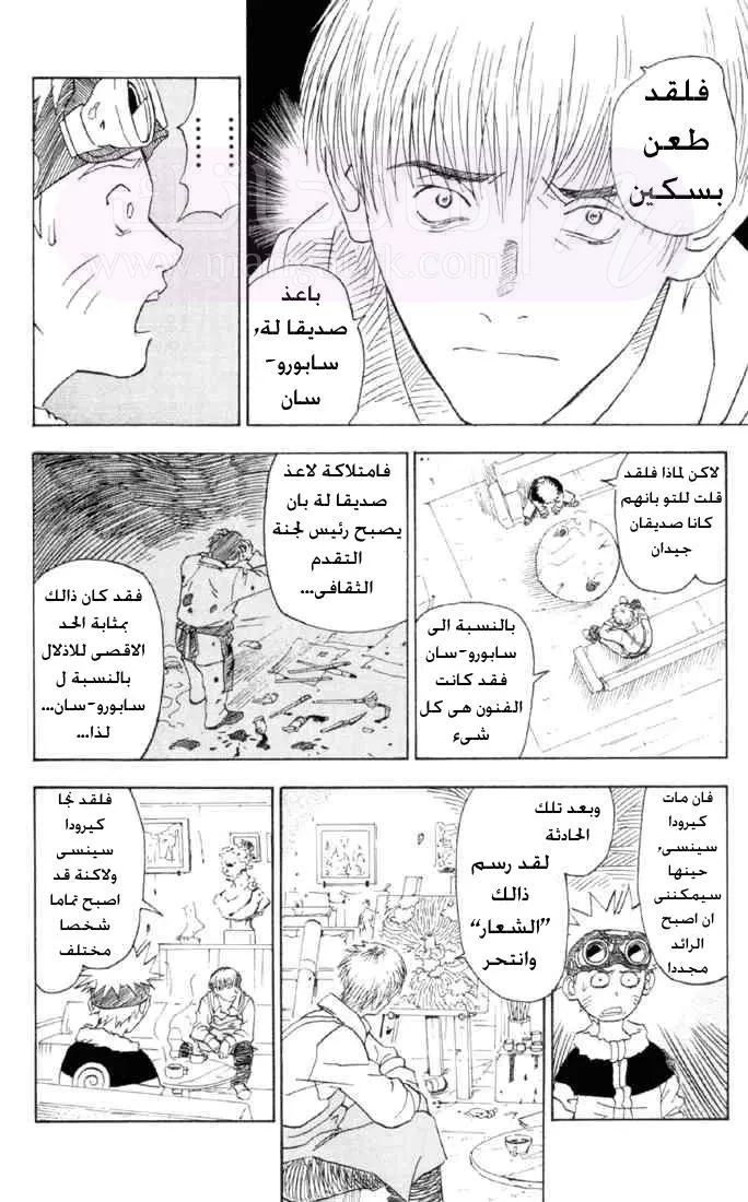 الصفحة 20
