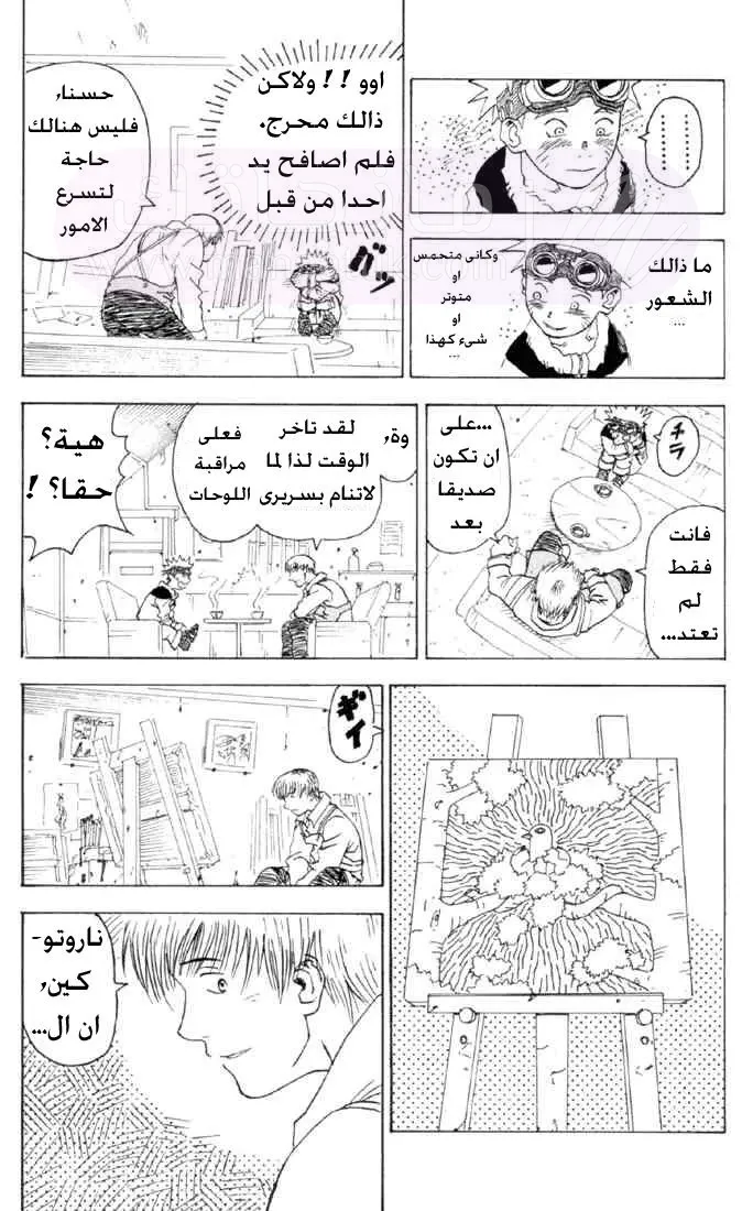 الصفحة 23