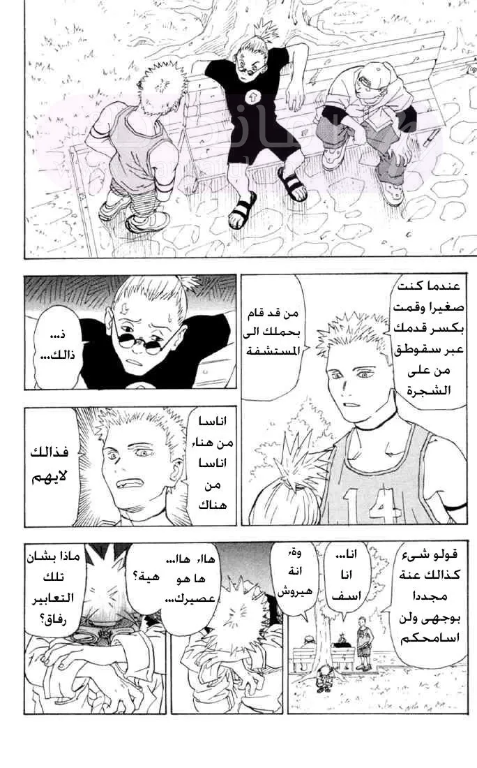 الصفحة 34