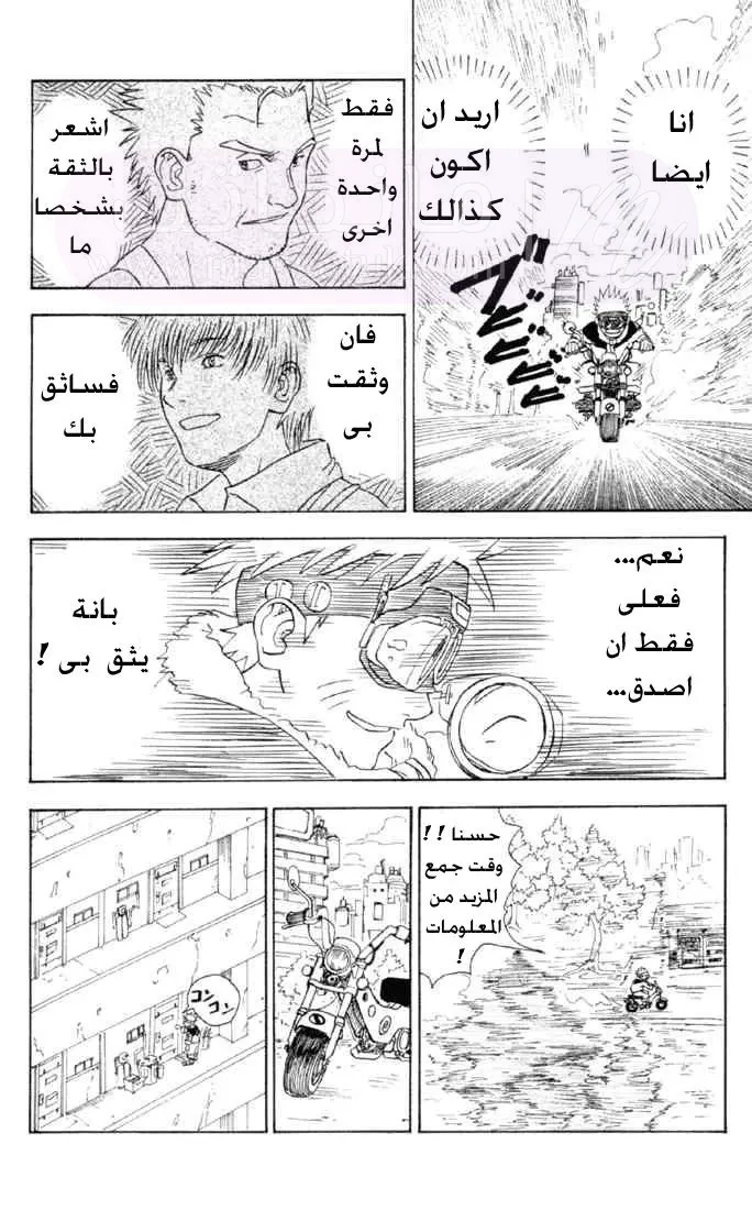 الصفحة 36