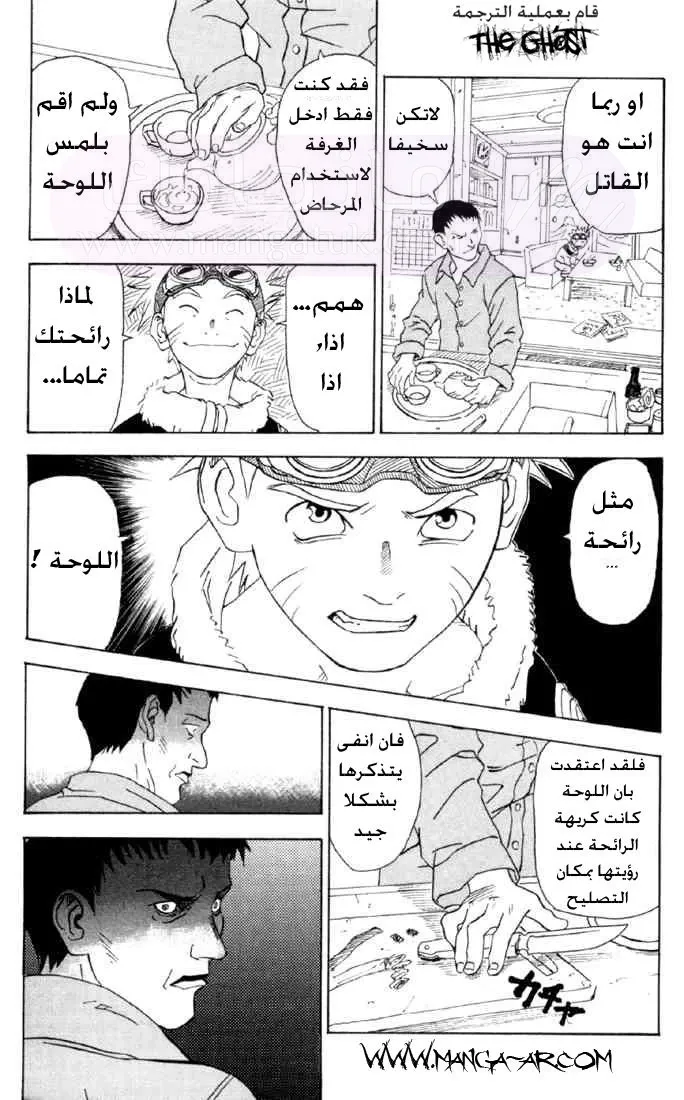 الصفحة 38