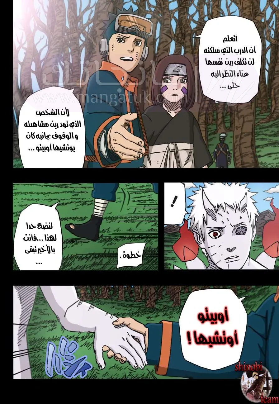 الصفحة 9