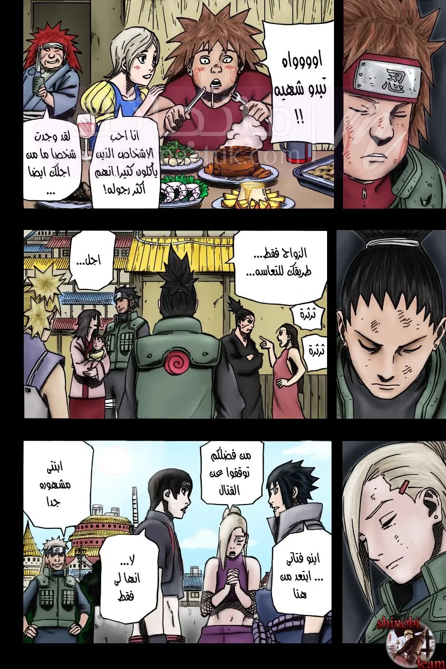 الصفحة 7