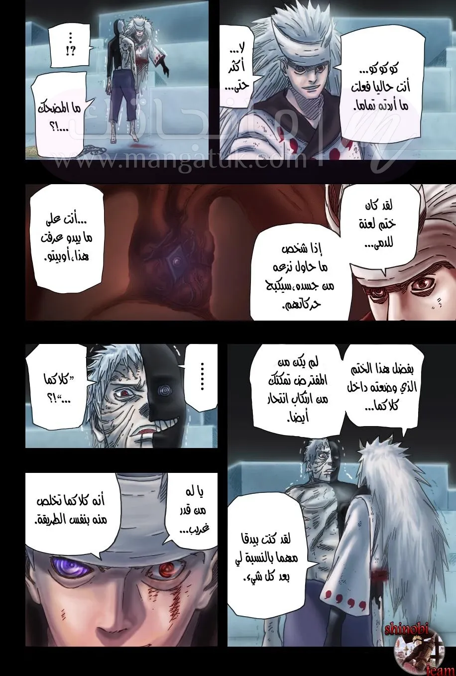 الصفحة 7