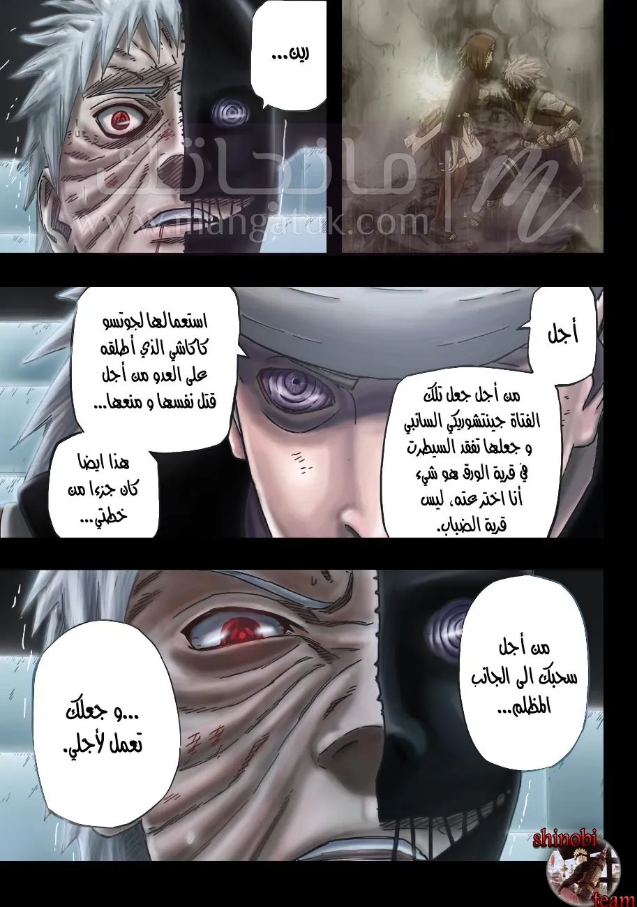 الصفحة 8