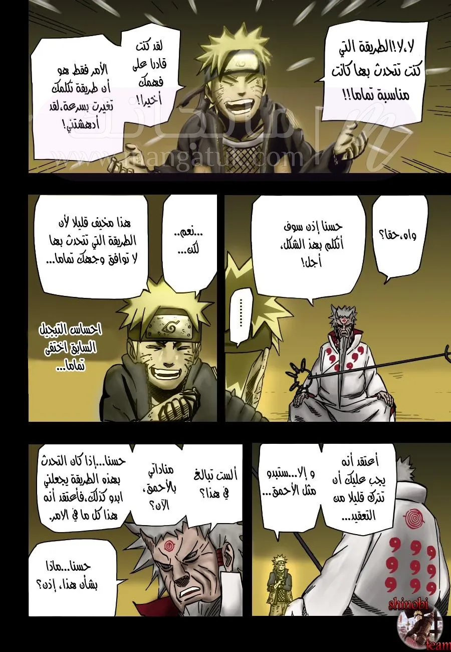 الصفحة 7