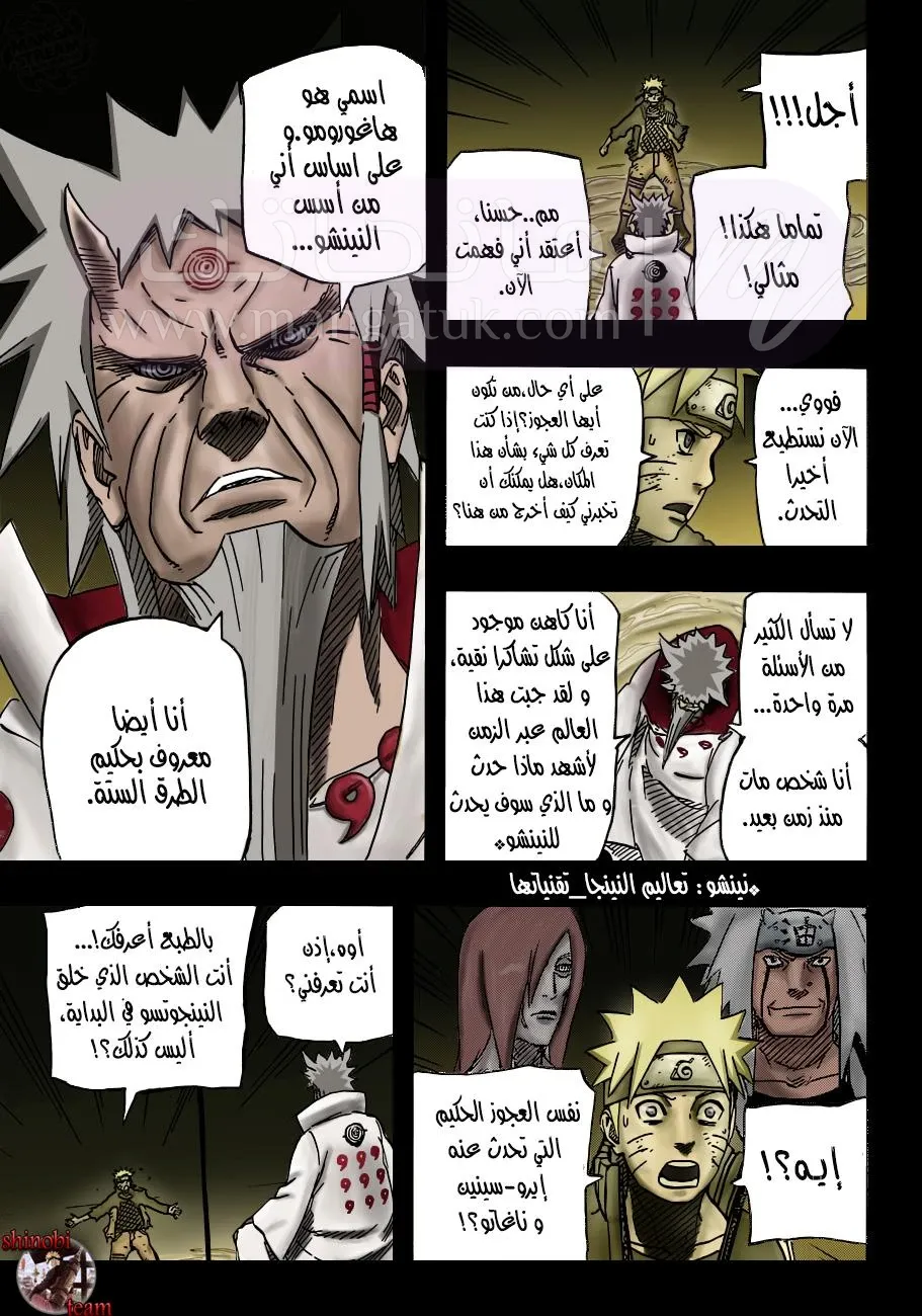 الصفحة 8