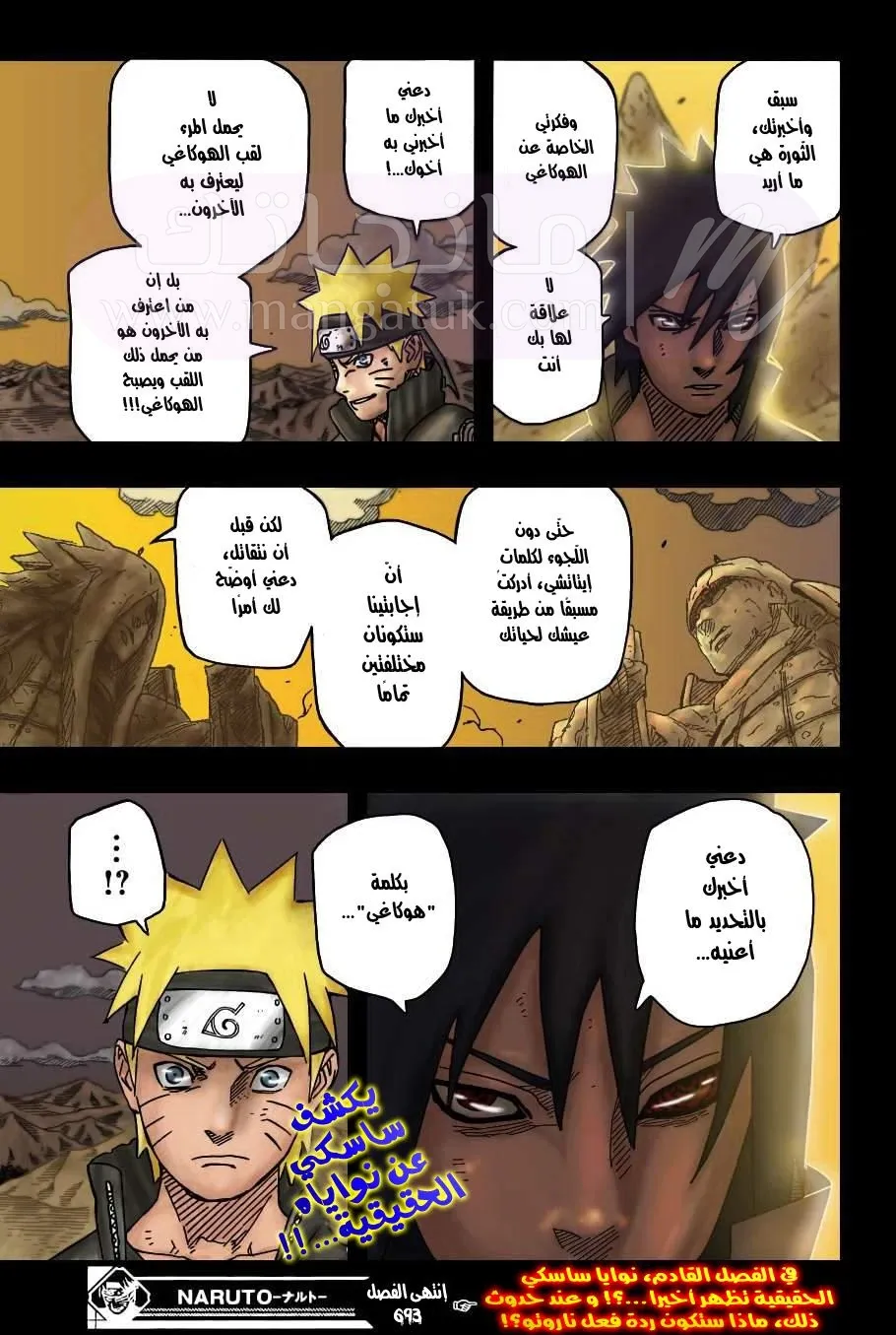 الصفحة 16