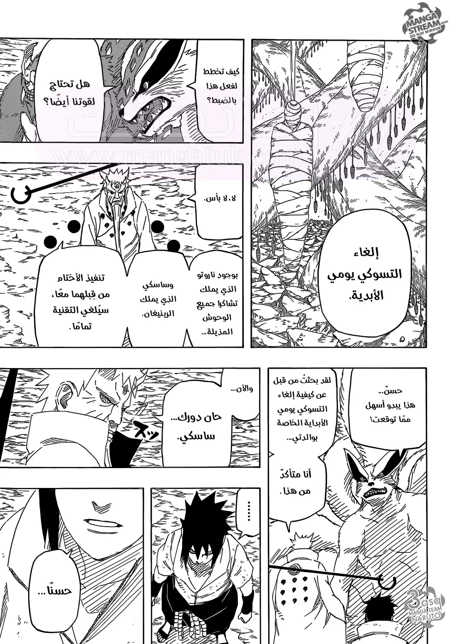 الصفحة 7