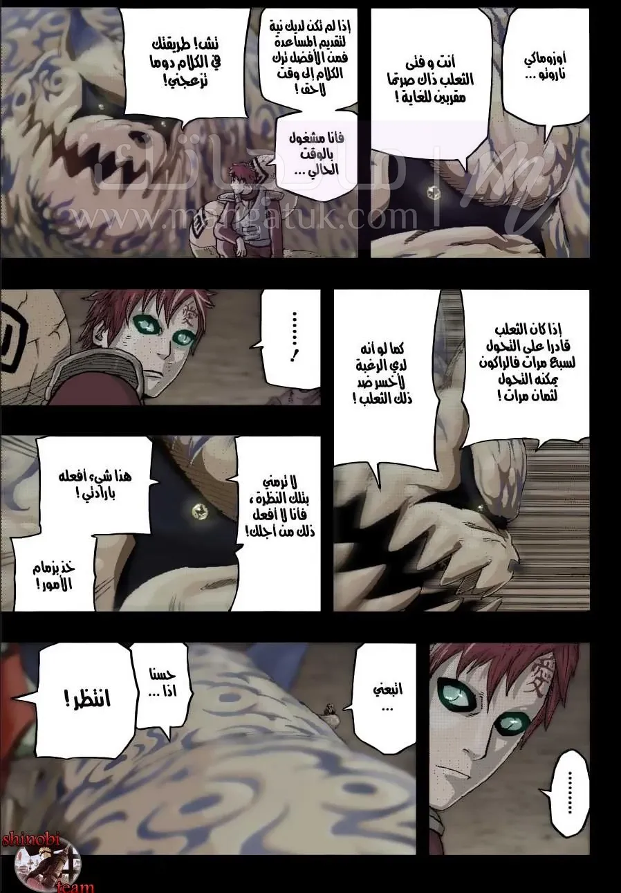 الصفحة 6