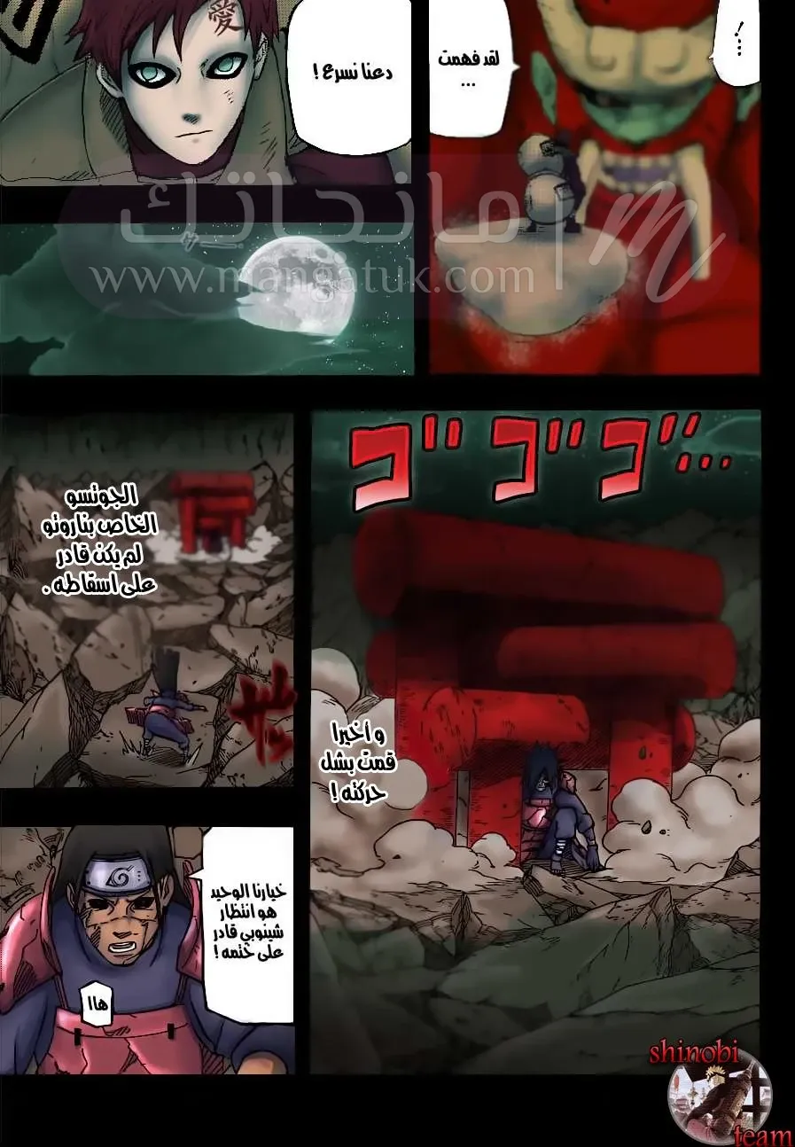 الصفحة 8