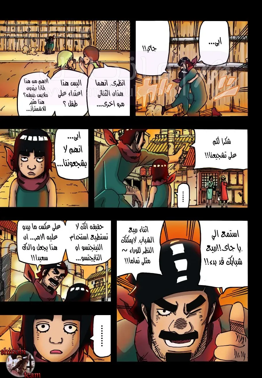 الصفحة 6