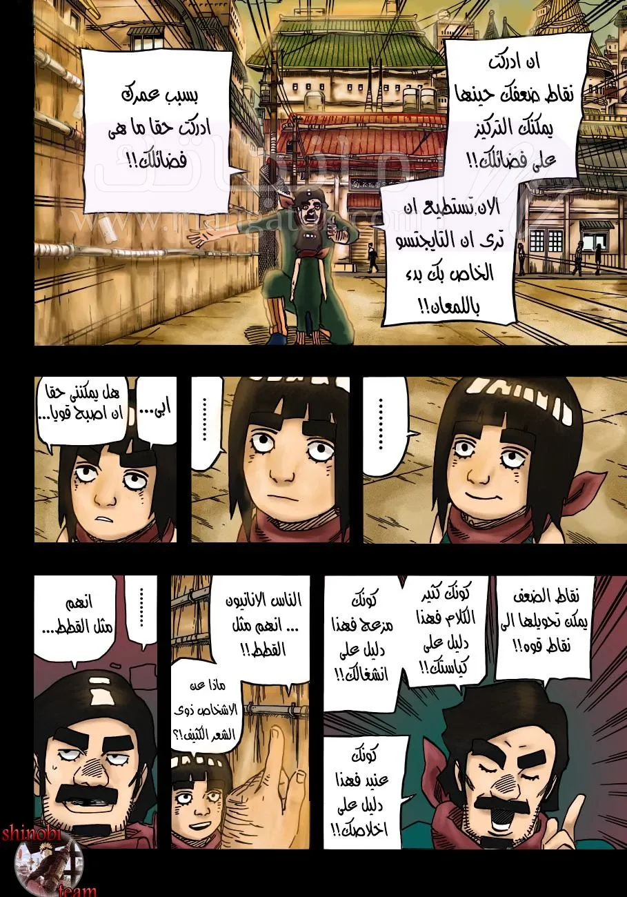الصفحة 7