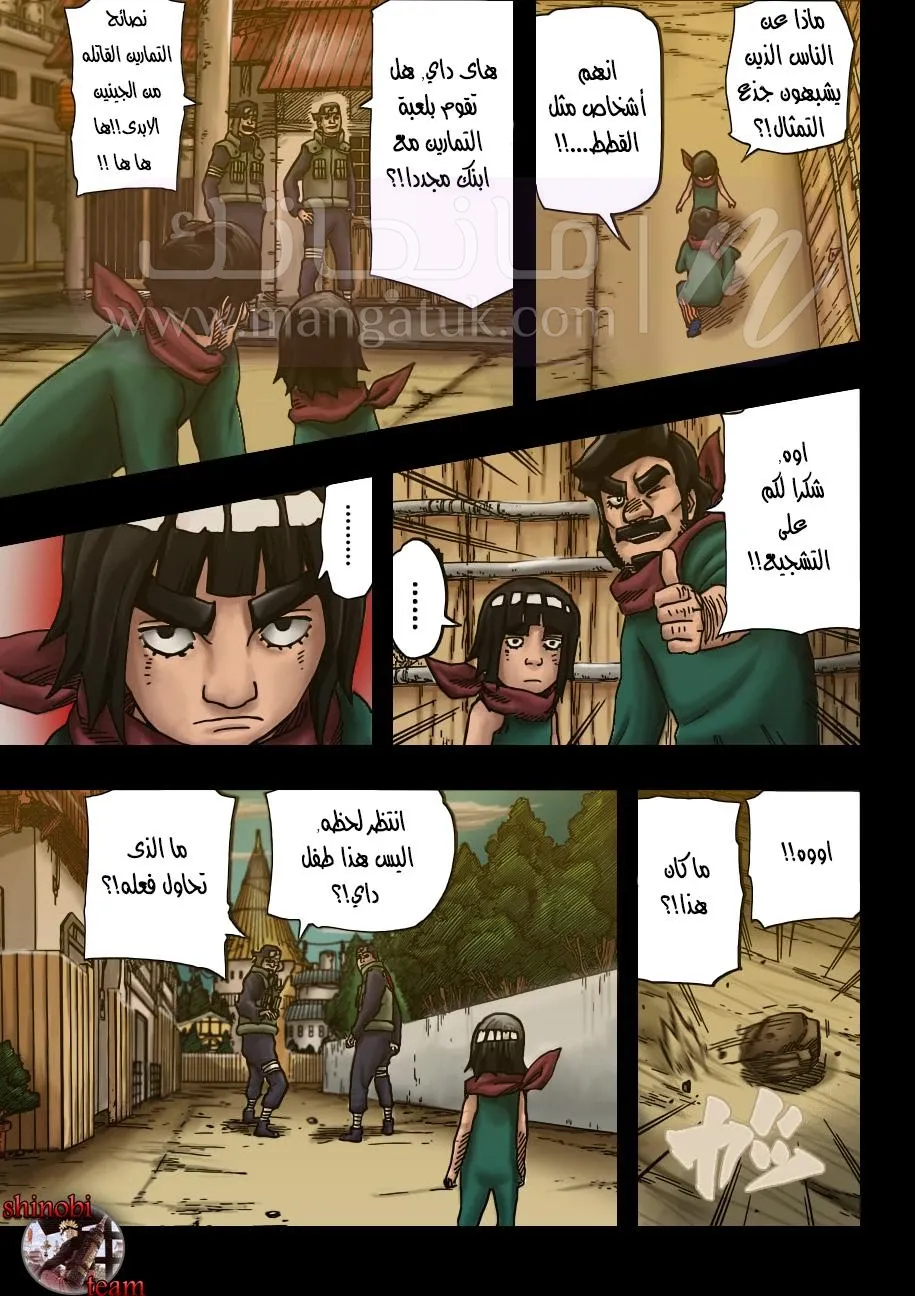 الصفحة 8
