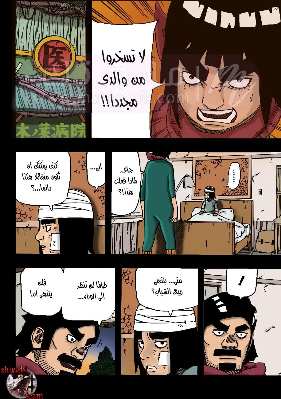 الصفحة 9