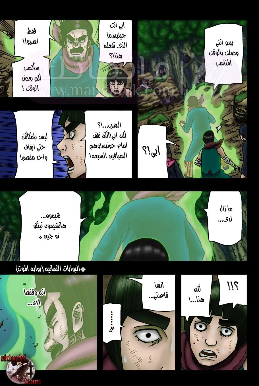 الصفحة 14