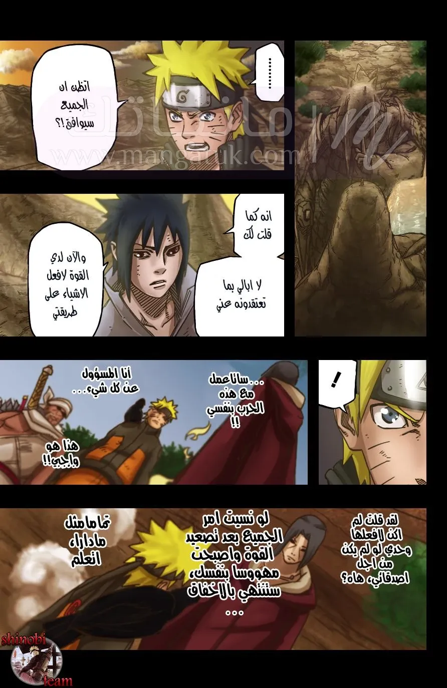 الصفحة 8