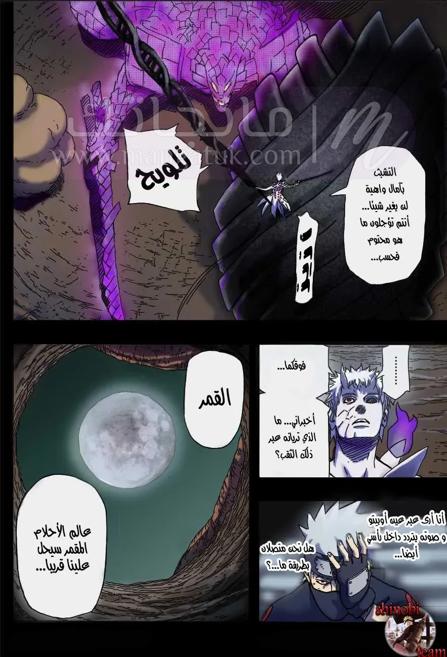 الصفحة 4
