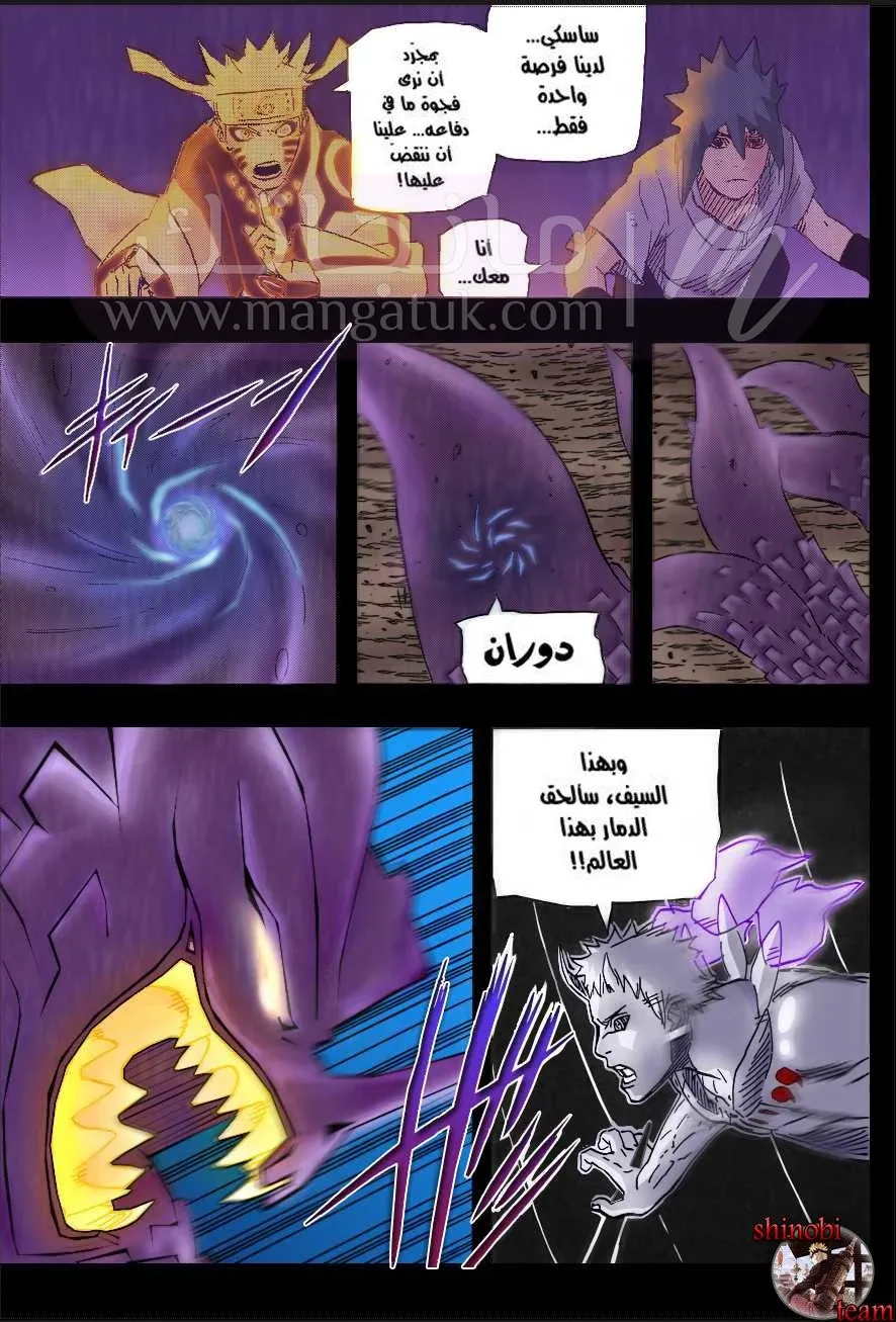الصفحة 7