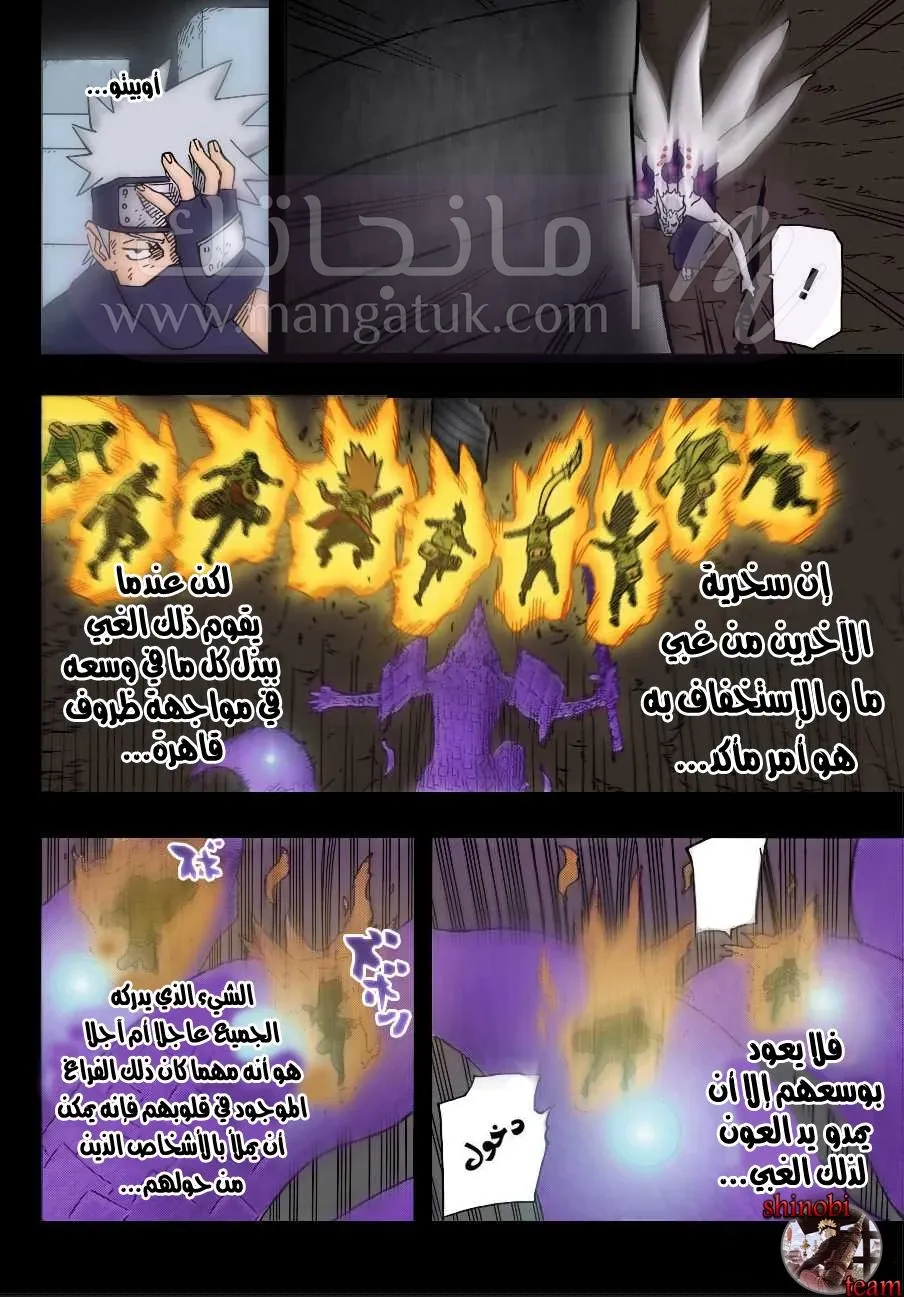 الصفحة 8