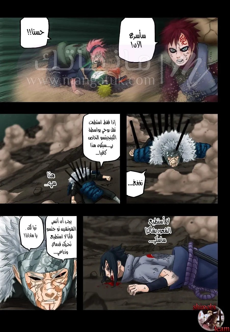 الصفحة 7