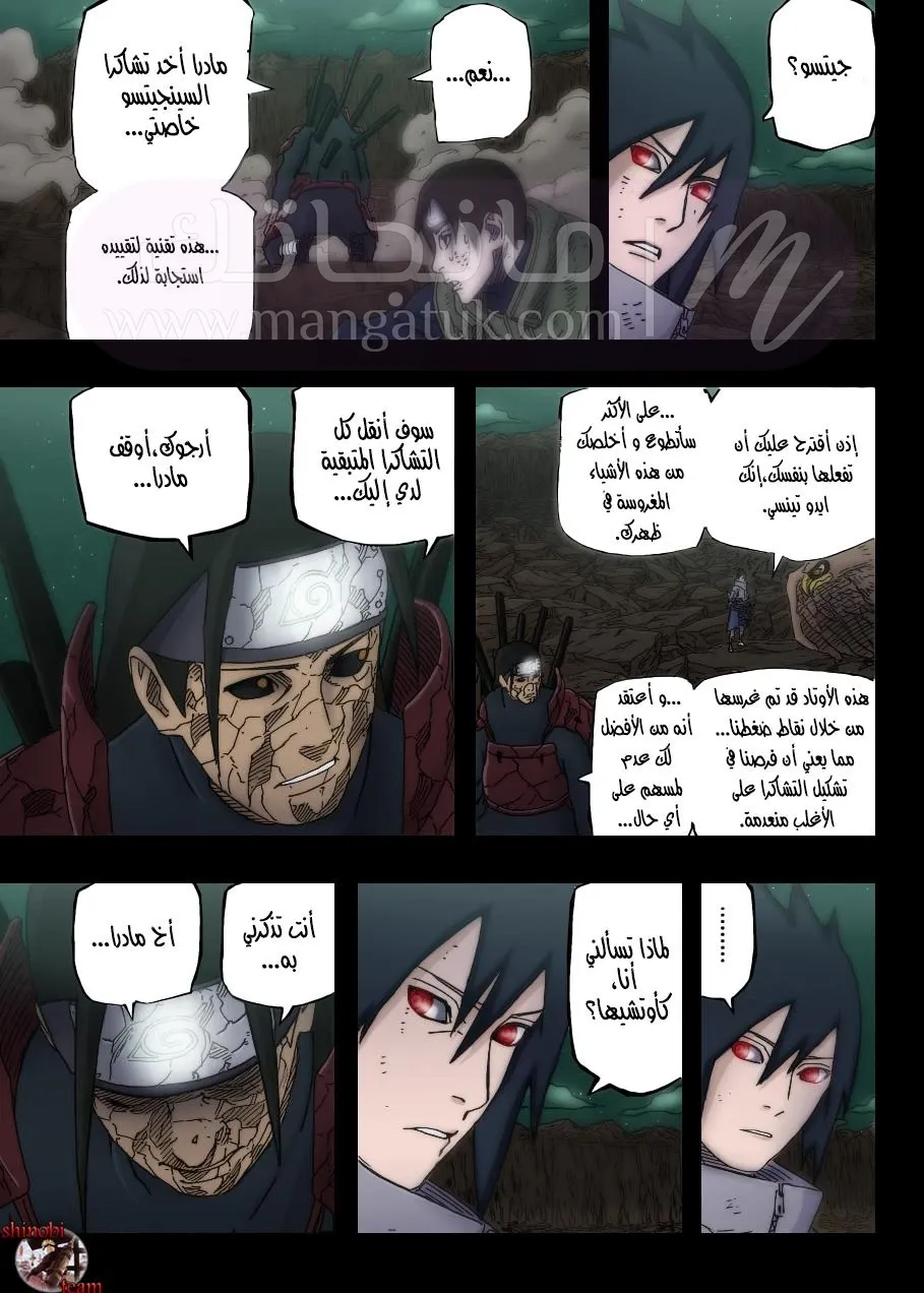 الصفحة 12