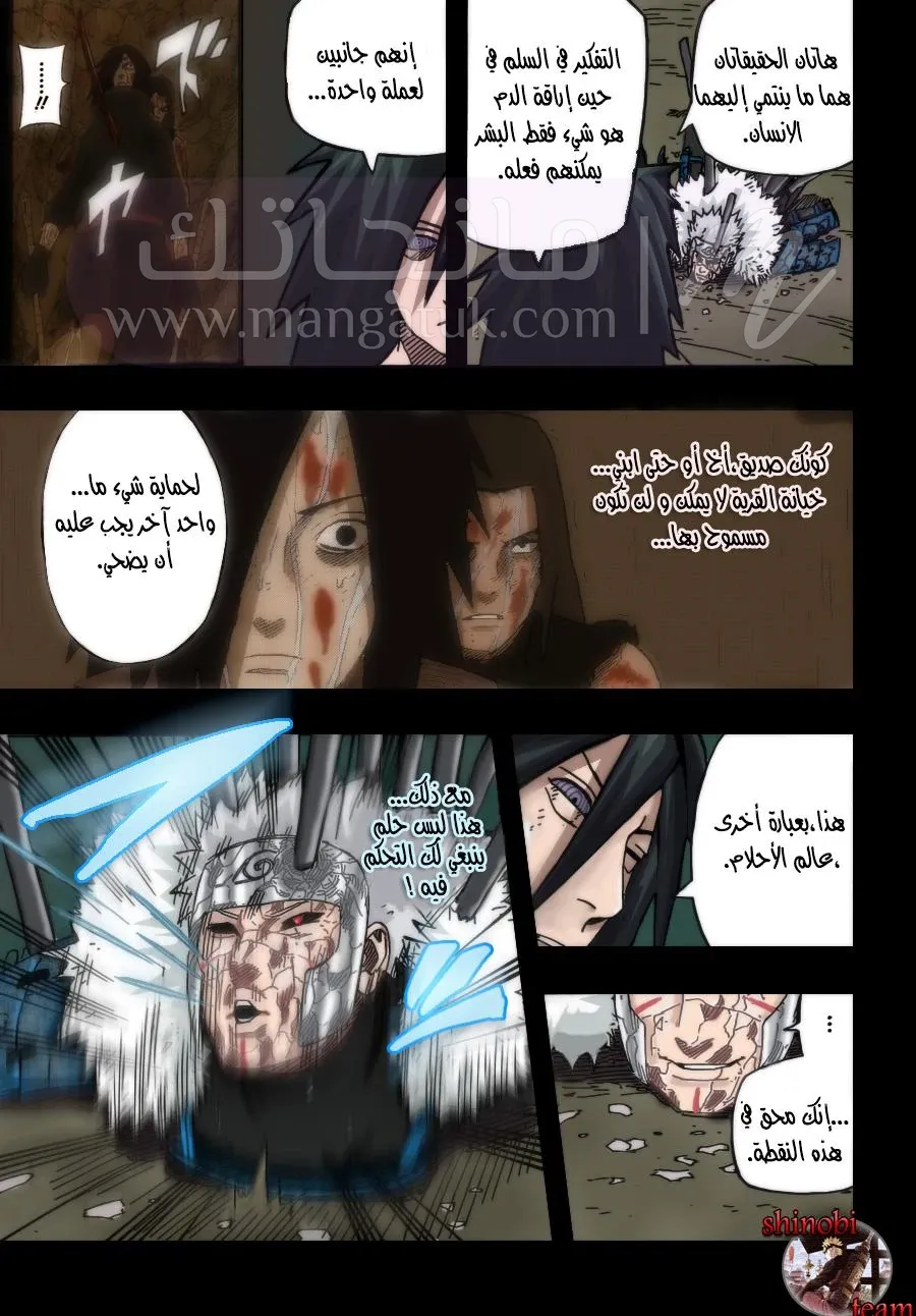 الصفحة 16