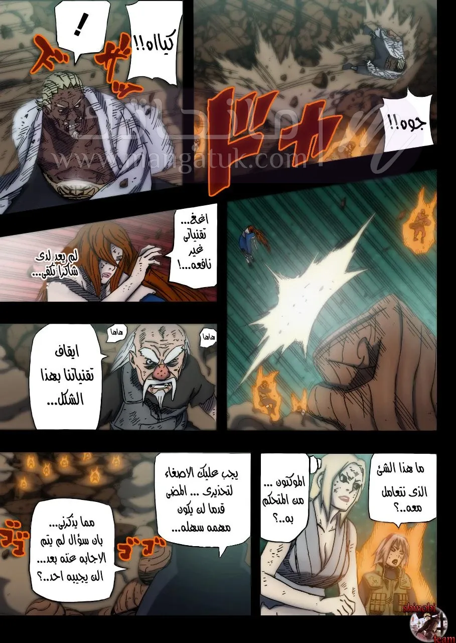 الصفحة 7