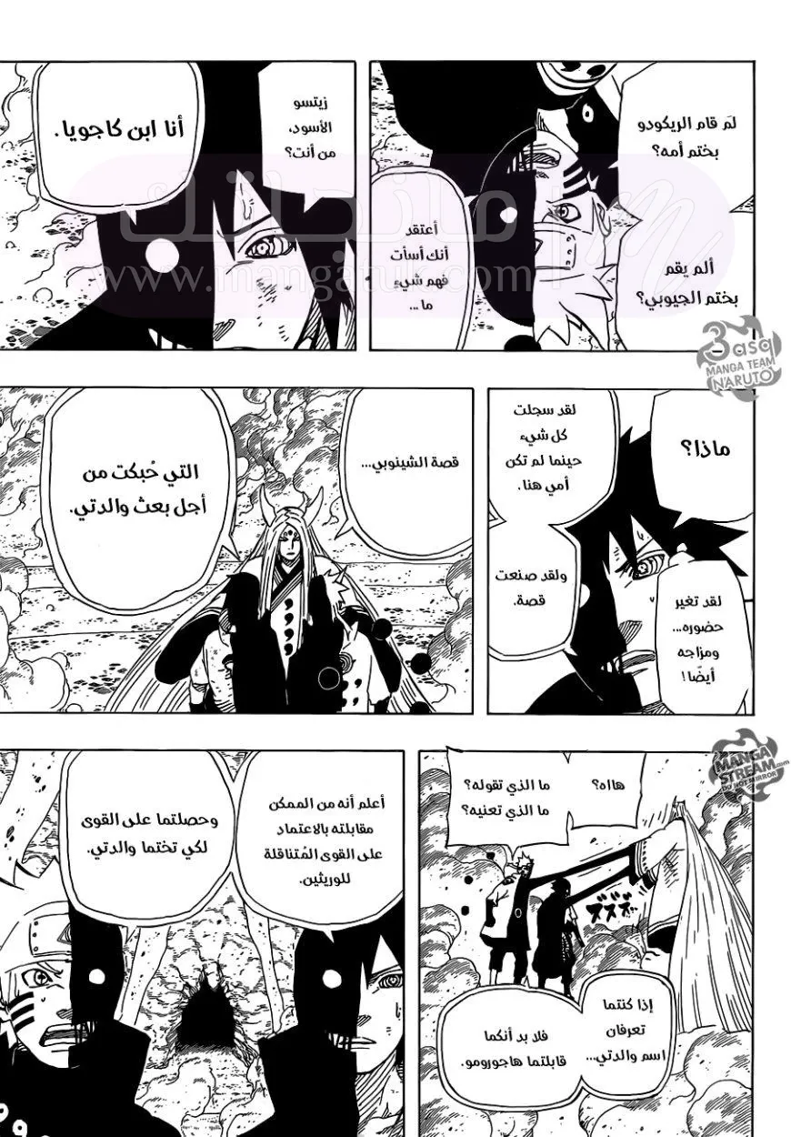 الصفحة 7