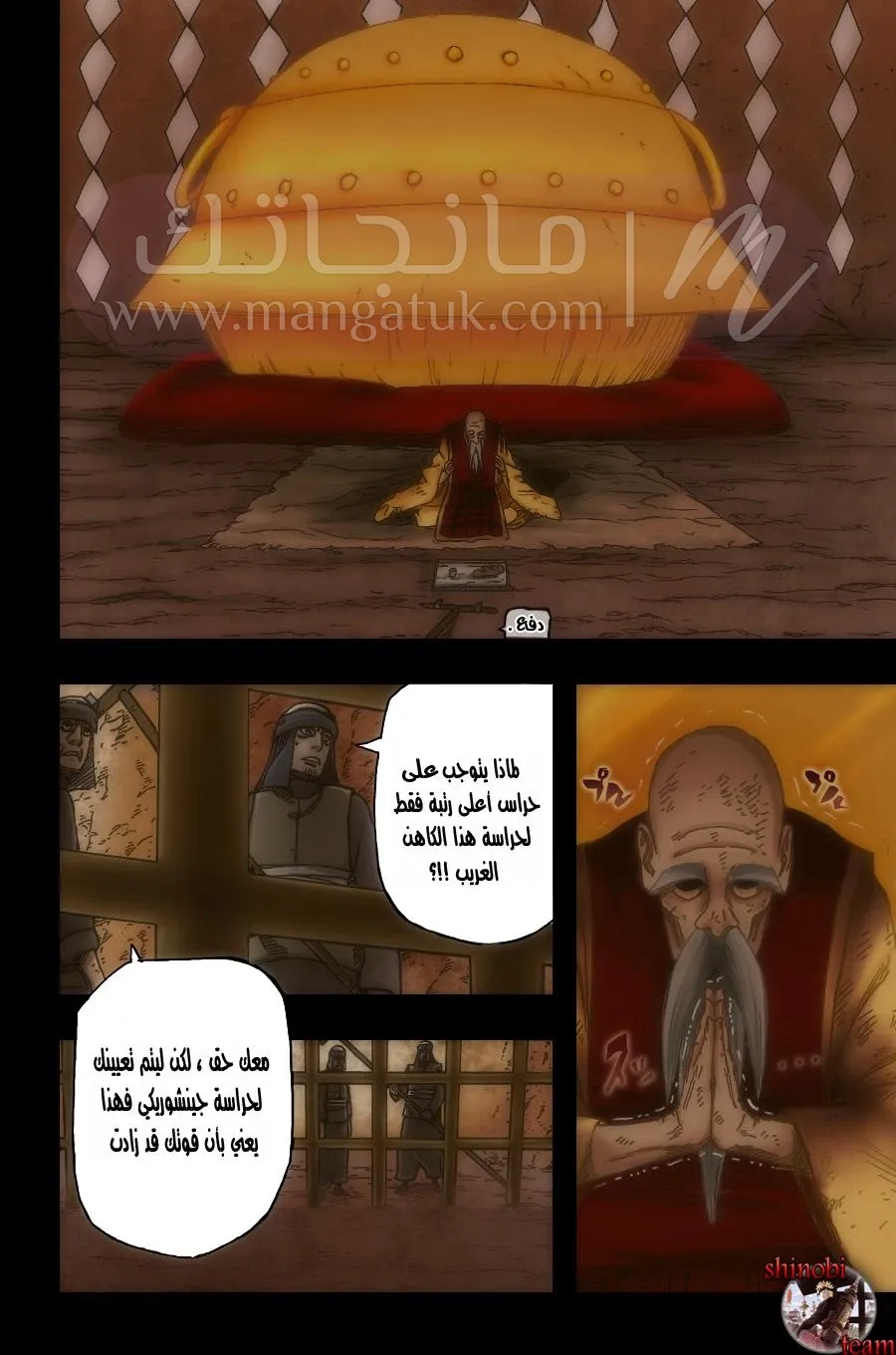 الصفحة 7