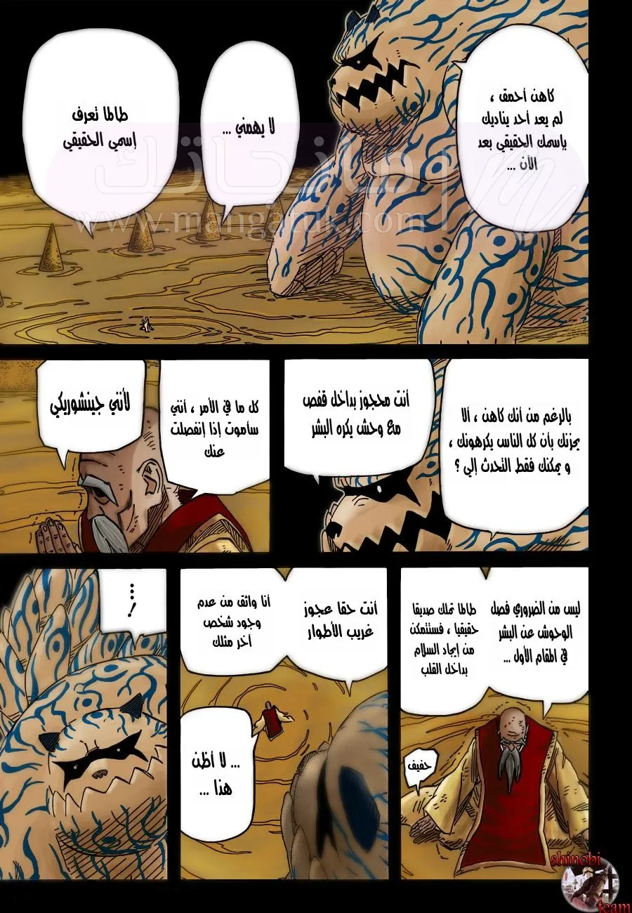 الصفحة 8