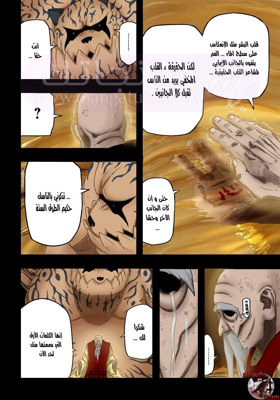 الصفحة 9