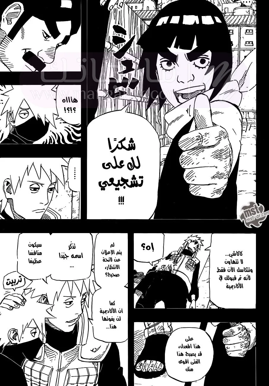 الصفحة 7