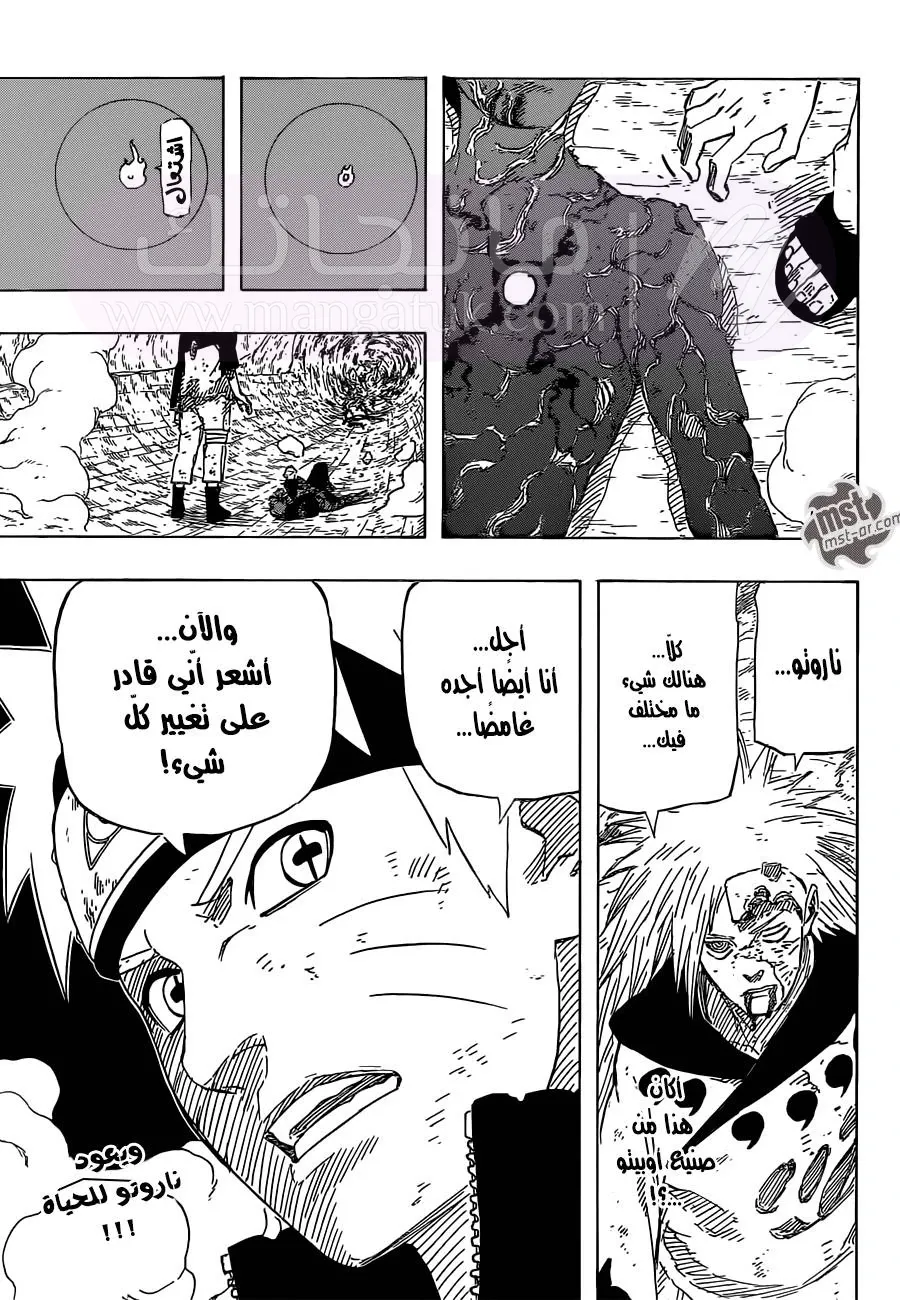 الصفحة 16
