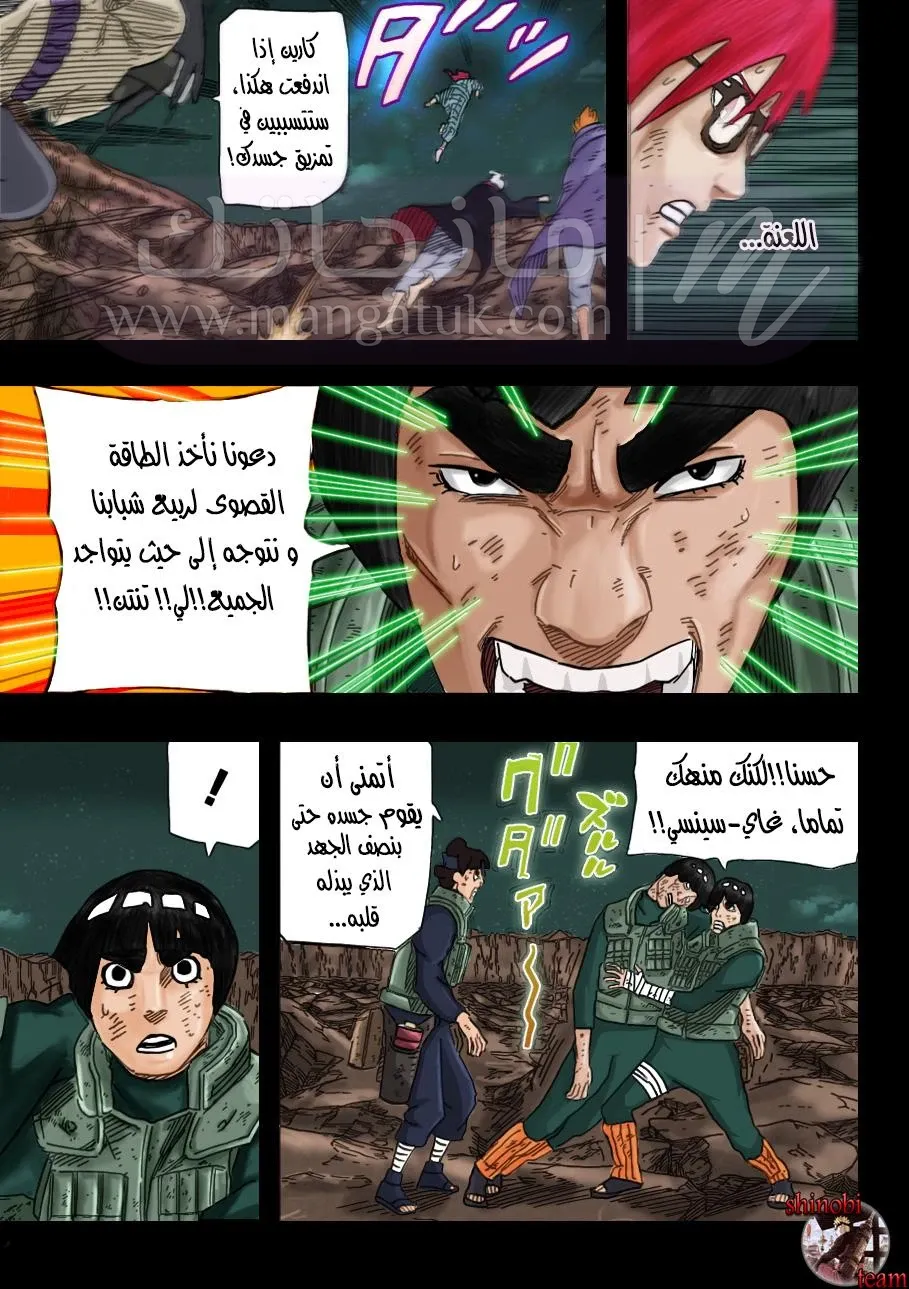 الصفحة 4