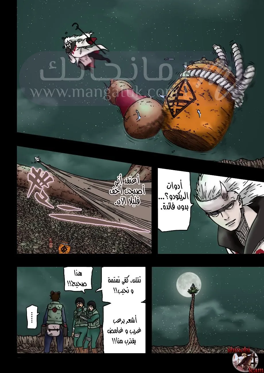 الصفحة 7