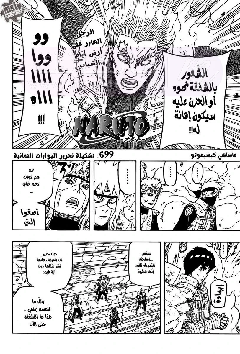 الصفحة 7