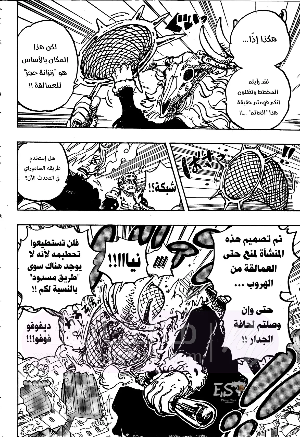 الصفحة 6