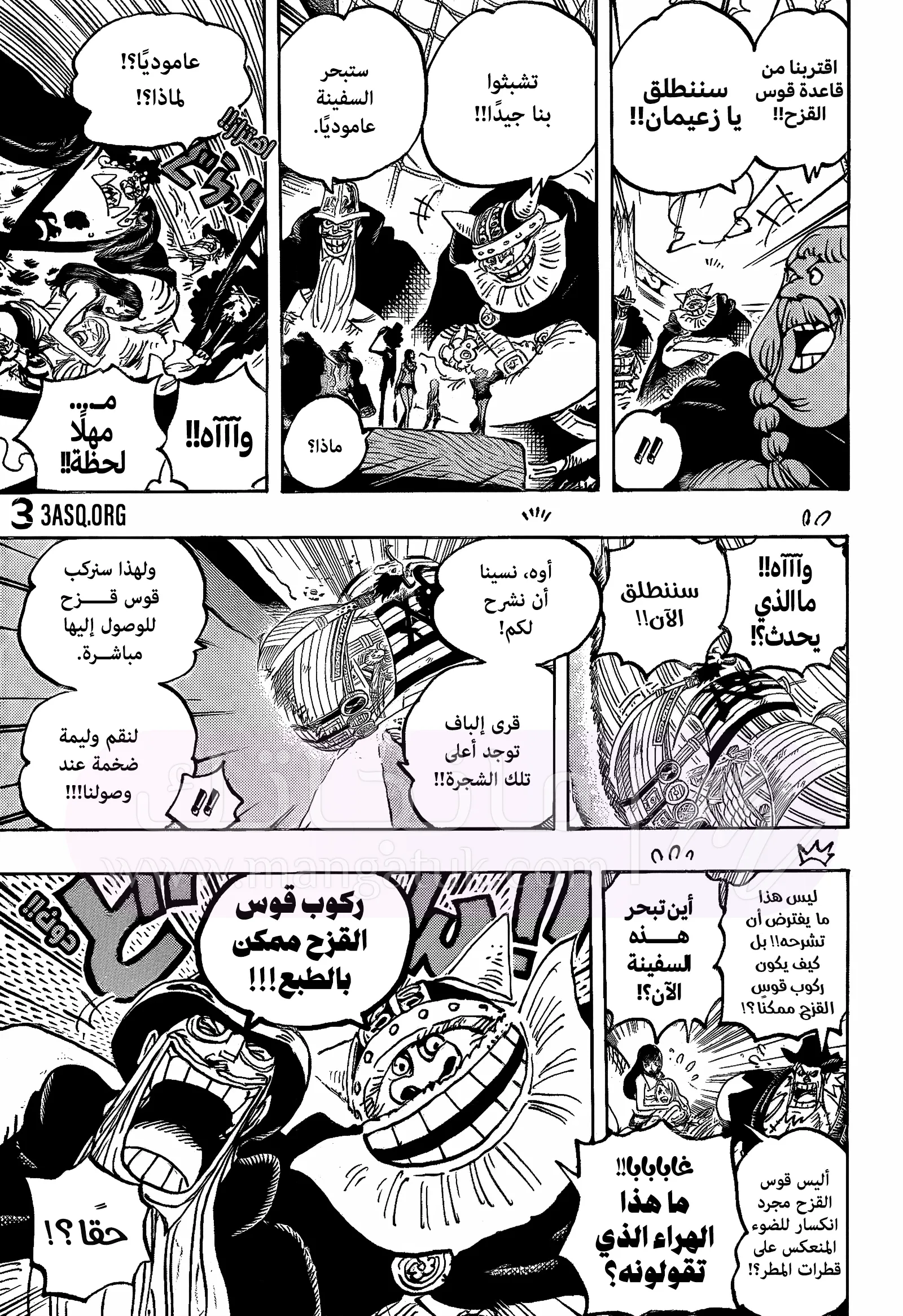 الصفحة 6