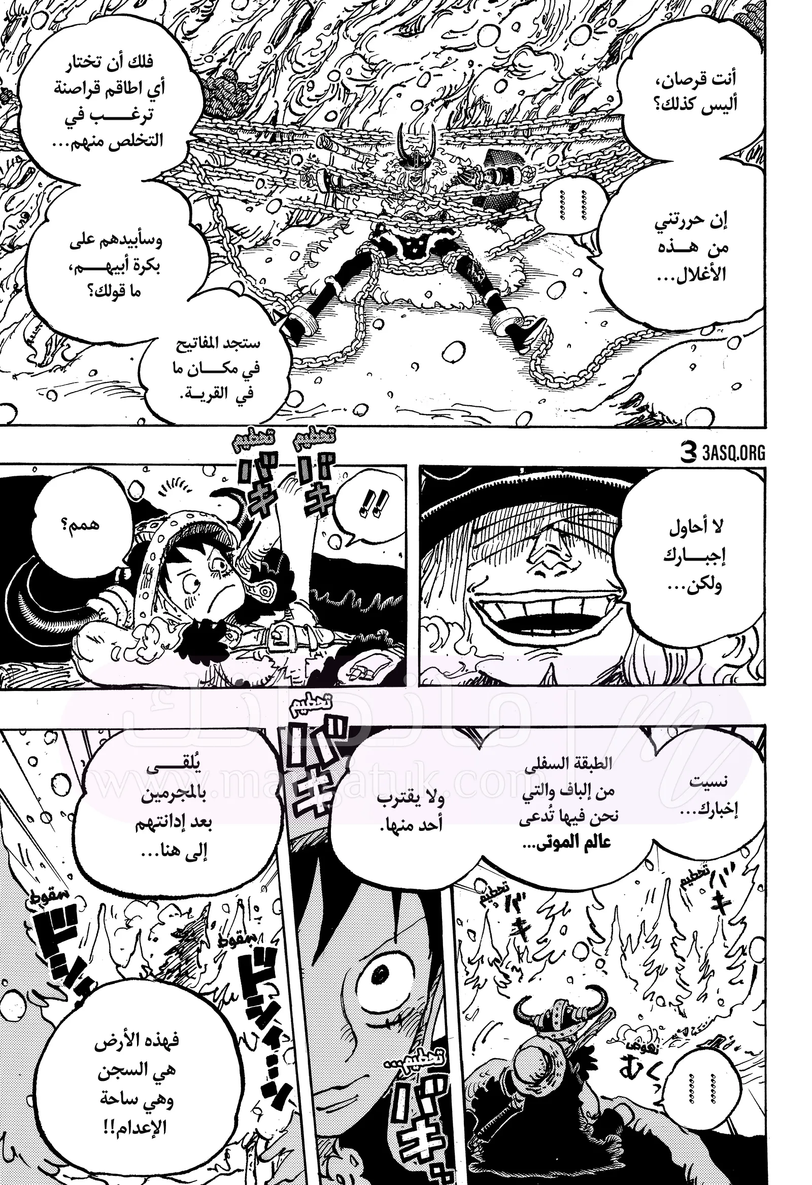 الصفحة 6