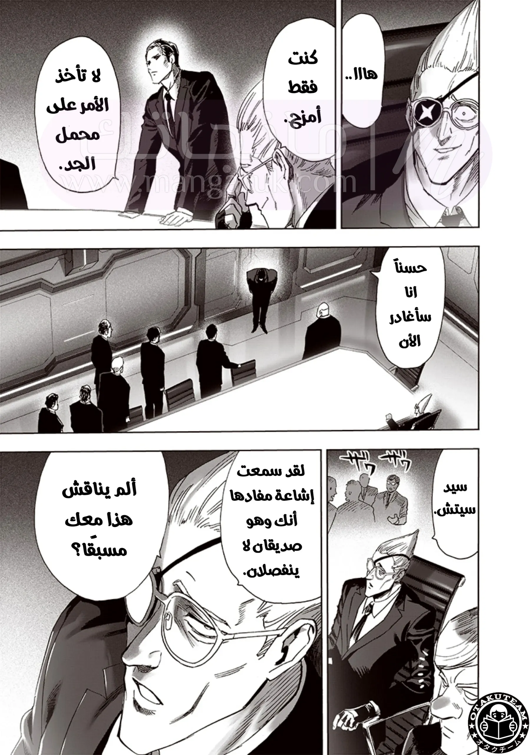 الصفحة 8