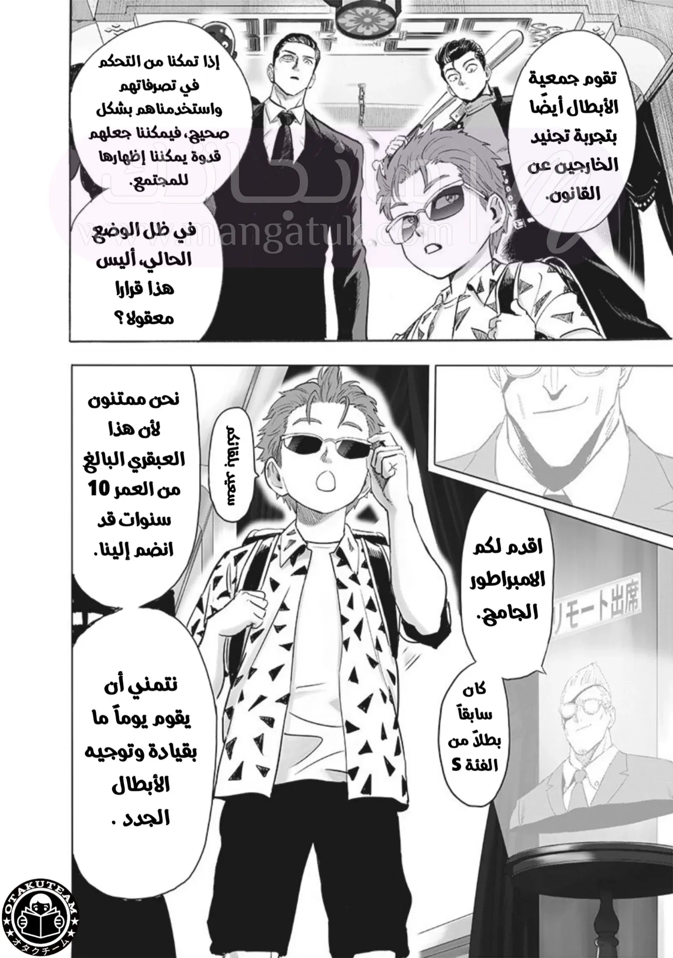 الصفحة 7