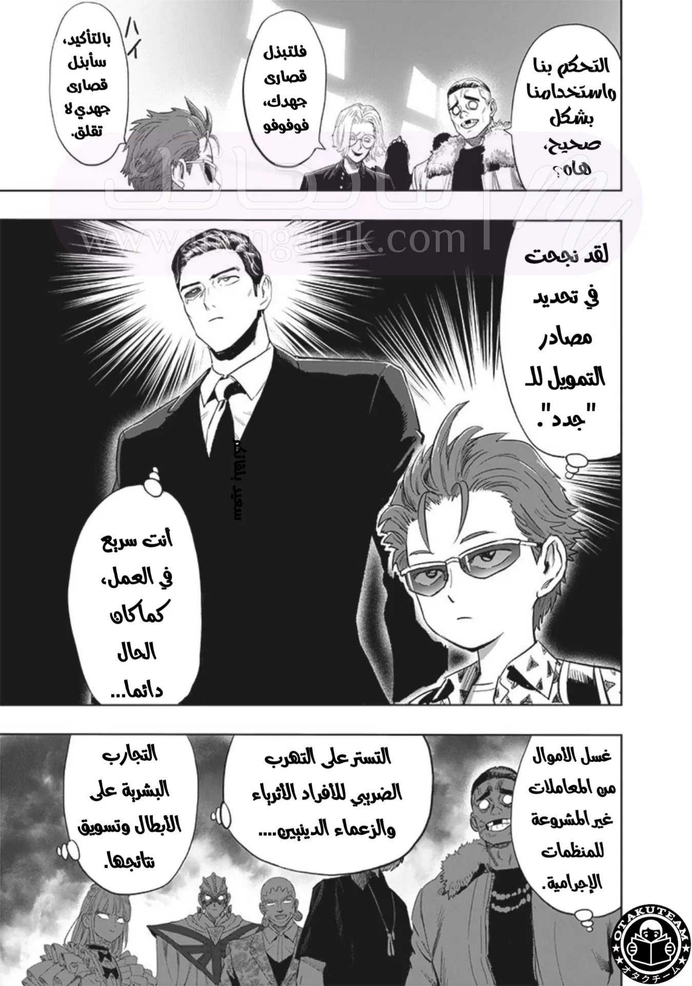 الصفحة 8