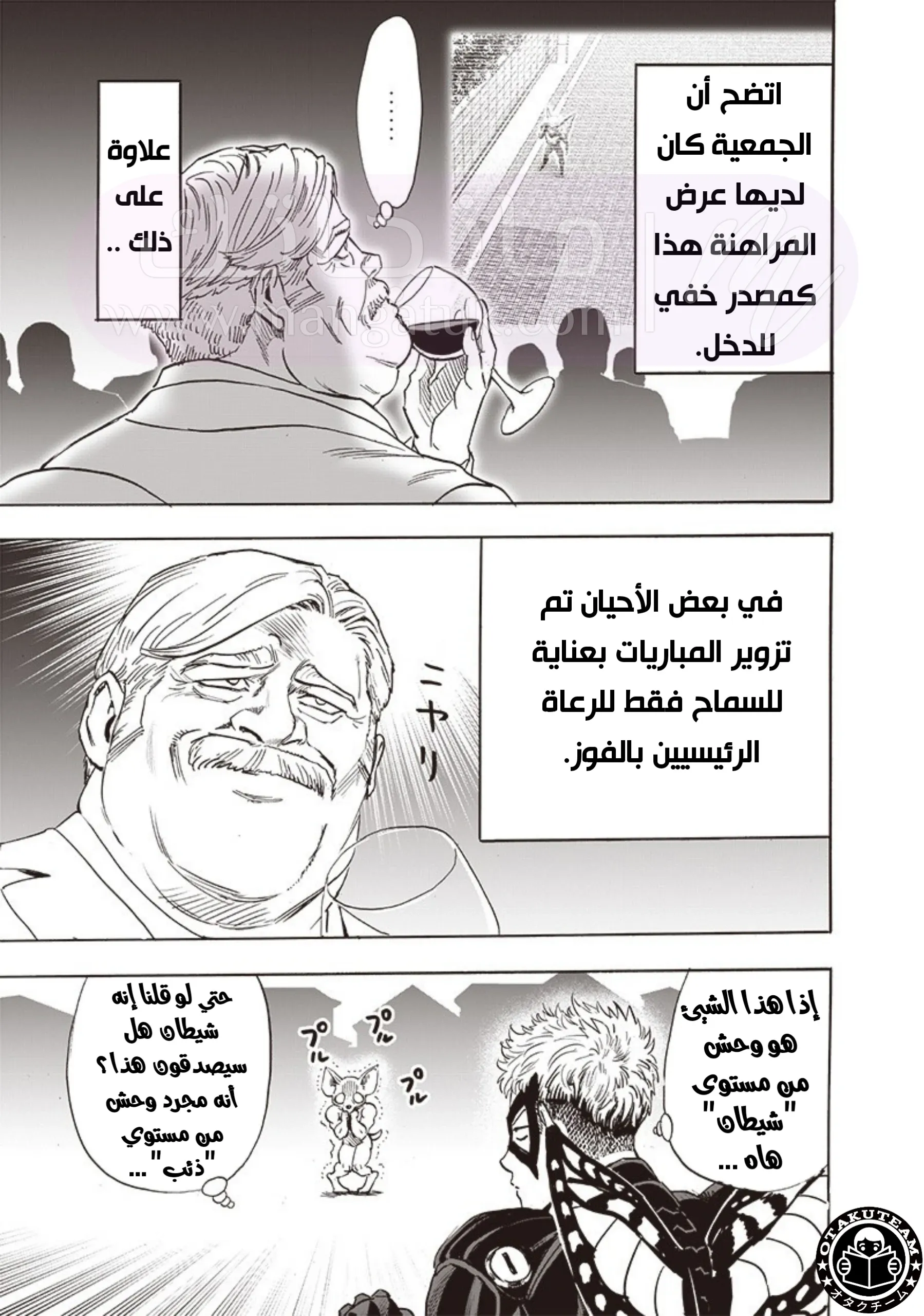الصفحة 8