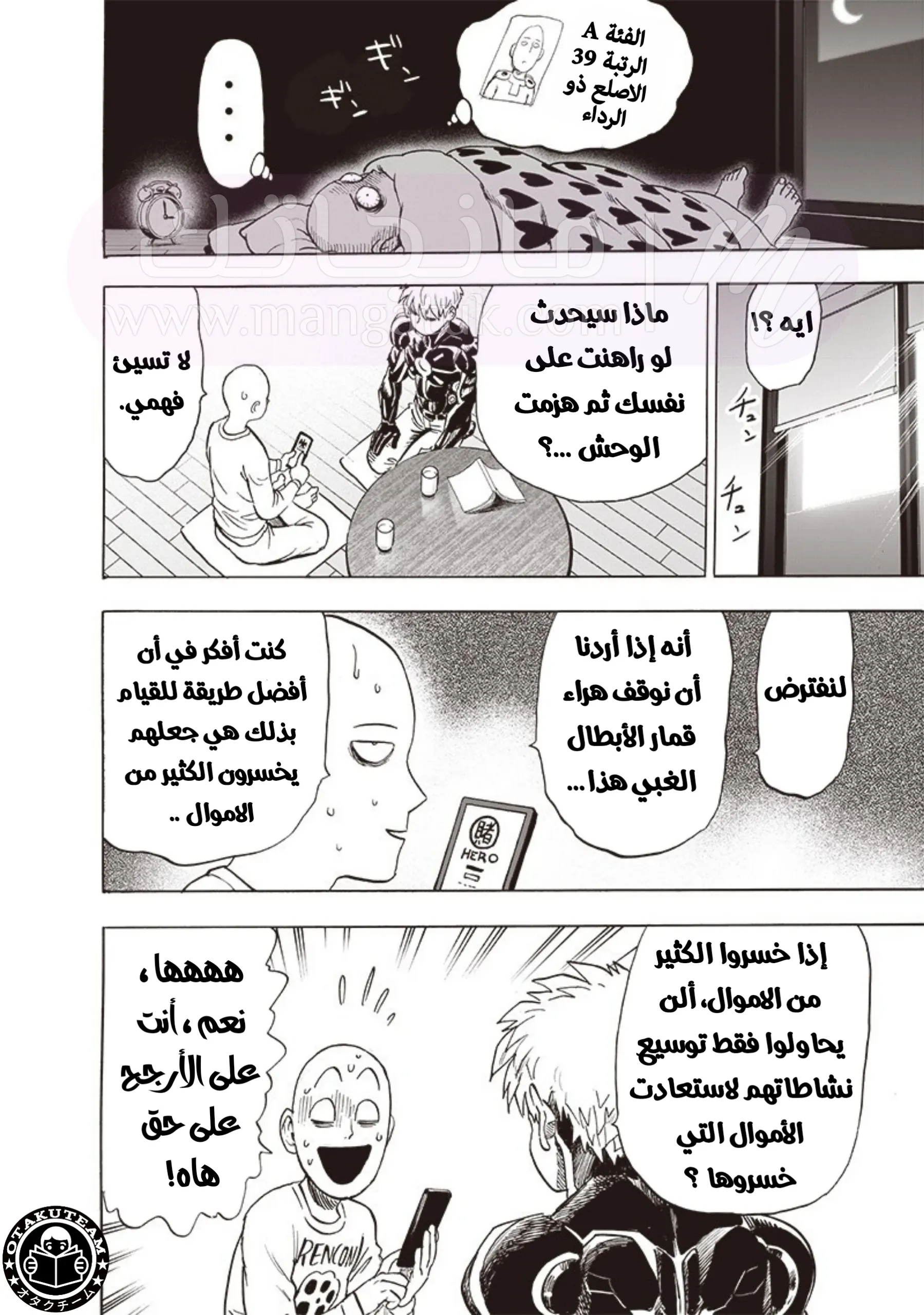 الصفحة 38