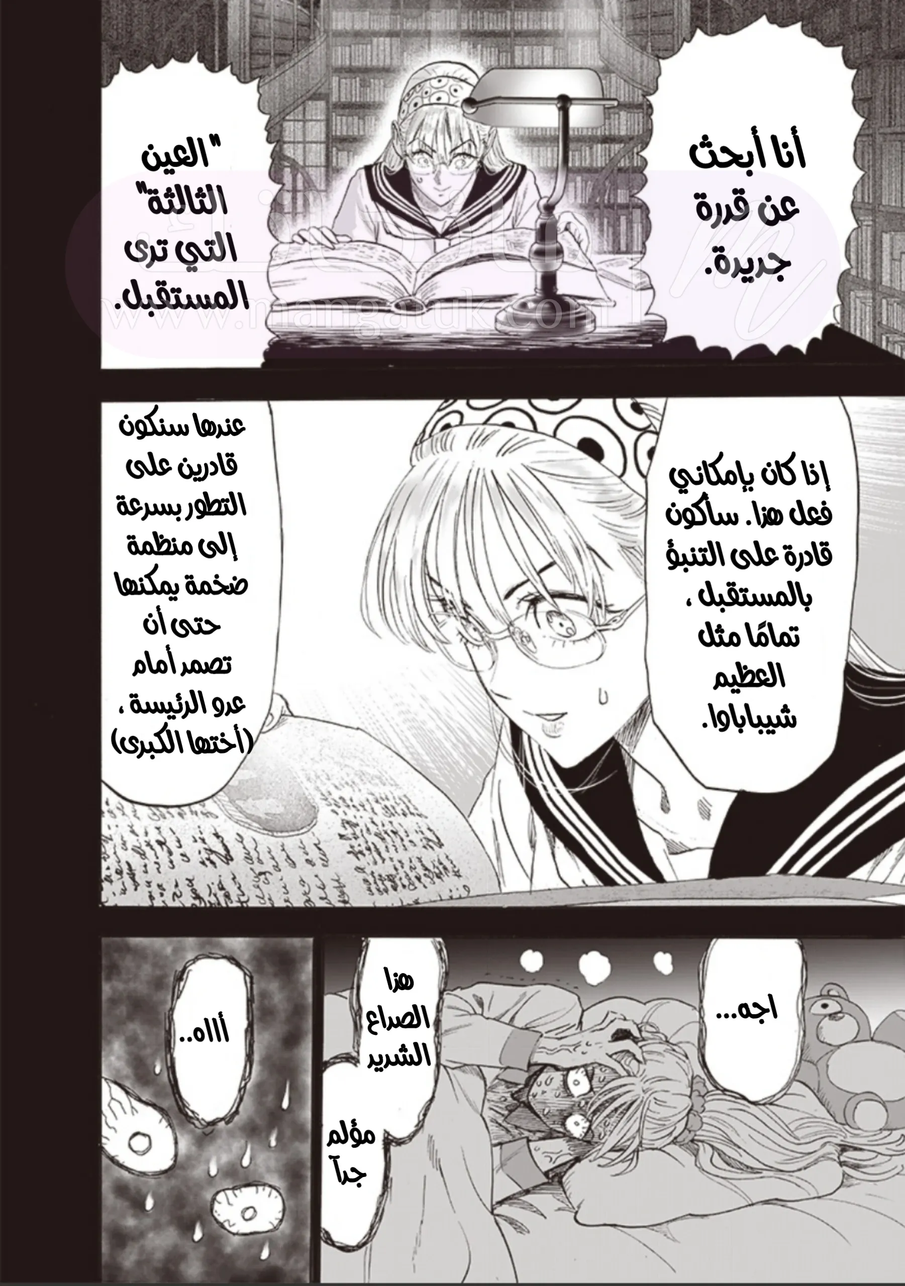 الصفحة 5