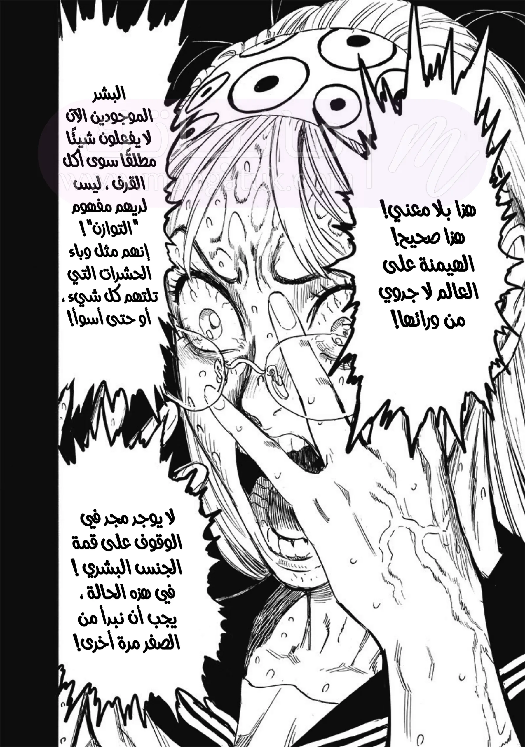 الصفحة 7