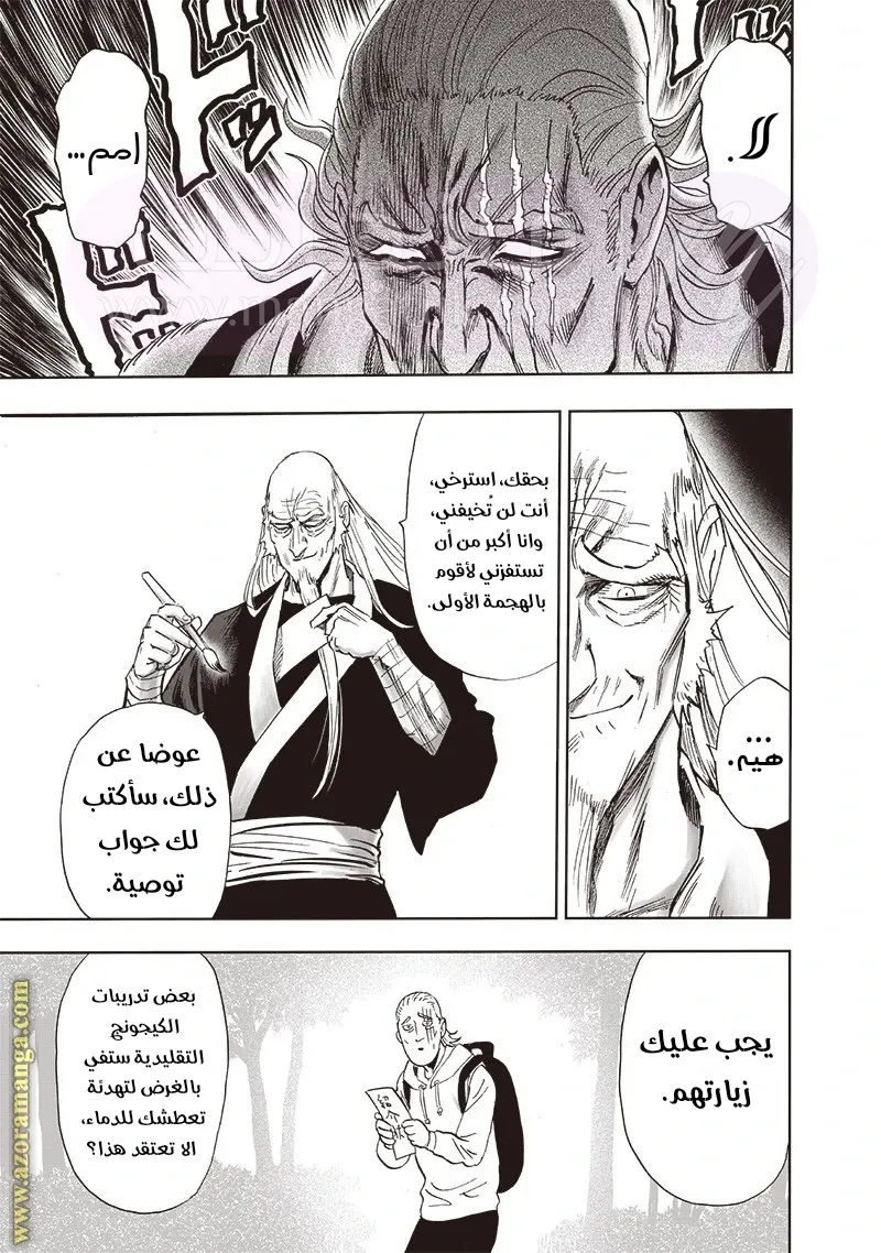 الصفحة 16